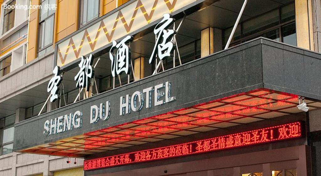 Sheng Du Hotel Іу Екстер'єр фото